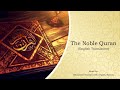 Juz 26 - English Translation of the Noble Quran
