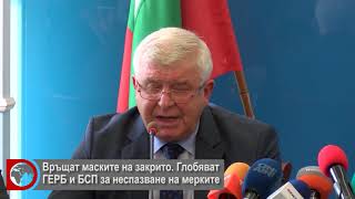 Връщат маските на закрито  Глобяват ГЕРБ и БСП за неспазване на мерките