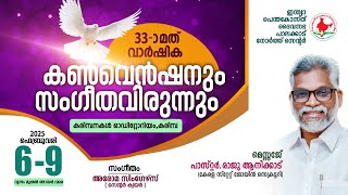 IPC PALAKKAD NORTH CENTER CONVENTION || PR. RAJU AANIKKAD || DAY-4 || HYMNS VOICE || 09-02-2025