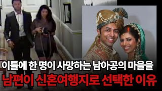 [해외사건사고] 다큐멘터리로까지 제작된 이 사건, 과연 누가 거짓말을 하고 있는 것일까?