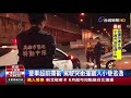 違規停車拒檢狡猾駕駛衝撞警車加速逃