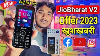 ₹999 JioBharat V1 4G Phone | Dhamaka Offer 2023 | Jio Bharat V2 Features