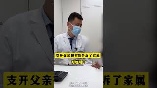 胆结石 胰腺炎 晚期了不知道怎么开口