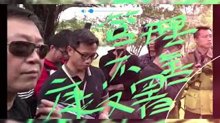 追“鸠”屯門公園表演失控責任誰負/清理不良分子/打擊藏污纳垢/還市民健康公園娱樂