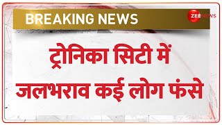 Breaking News: गाजियाबाद के Tronica City में जलभराव, लोगों को बाहर निकालने के लिए NDRF का रेस्क्यू