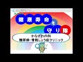 糖尿病になると感染症になりやすい？！【出雲市　糖尿病・骨粗鬆症・内科クリニック】