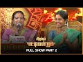 Sirappu Pattimandram | Full show | Part - 2 | Deepavali Special | Sun TV