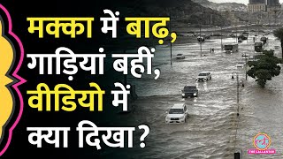 Saudi Arabia का शहर Mecca Floods से परेशान | Jeddah, Medina कहां-कहां Red Alert?