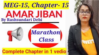 MEG-15, UNIT-4, CHAPTER-15, Amar Jiban by Rashsundari debi ..complete vedio in 25 min.