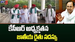 కేసీఆర్ అధ్యక్షతన జాతీయ రైతు సదస్సు | KCR Meeting With farmers | TV5 News Digital