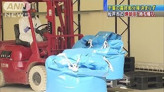 松戸市ごみ焼却灰持ち帰り　千葉県の最終処分場は(14/12/10)