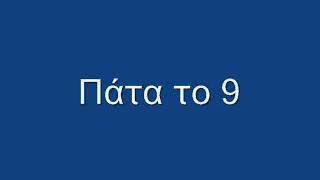 Ελληνοφρένεια τρολάρει αλύπητα υπάλληλο του Υπουργείου Εξωτερικών (πολύ γέλιο)