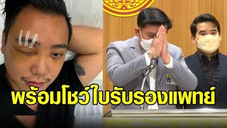 'ลูกนัท' ขอช่วยตั้งนามสกุลใหม่ ท้าชน 'สิระ' พร้อมเปิดใบรับรองแพทย์ปมตาบอด