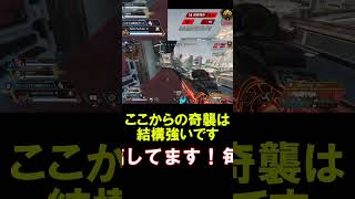 【APEX】ワールズエッジのこの奇襲つよいっす【エーペックス】#shorts  #apexlegends #apex