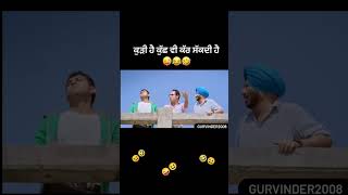 Taur Vekho Jeeje Di 😉 Harby Sangha Comedy 😂😂#shorts​ #youtubeshorts​ Punjabi Comedy