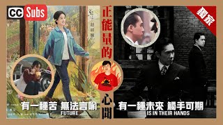 EnG sUb 当#赵丽颖 蹲街蹭盒饭 野蛮戳心| 当#梁朝伟 点名#王一博 传世妖睛(20211122 第551期)