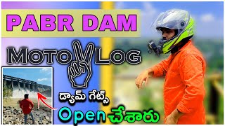 PABR DAM in Anantapur - Telugu Motovlogs - Sivaprasad Thallapalle