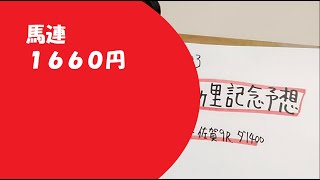 【地方競馬予想】吉野ヶ里記念(7月24日佐賀9R)予想