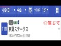 win5予想4月9日桜花賞2023