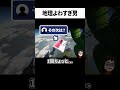 地理が少しだけ苦手な配信者 shorts vtuber ゲーム実況者