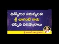 sri chaganti pravachanam job problems solutions