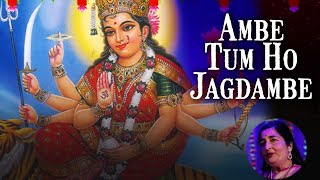 अम्बे तुम हो जगदम्बे काली | Ambe Tum Ho Jagdambe | Anuradha Paudwal | काली माँ की आरती