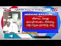 Telangana CM to hold meeting with ministers, district collectors today - TV9