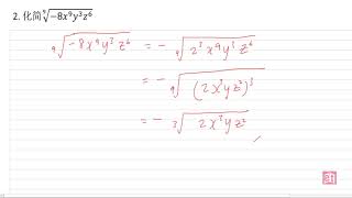 独中数学 高一第四章 – 4.1根式、无理式 part 1 (UEC Mathematics Senior 1 Chapter 4)