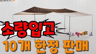 소량입고 코베아 랜드렉타타프