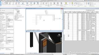 Revit - Части