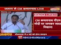 live cm kamal nath speech in tikamgarh modi जी ने 5 साल तक सिर्फ झूठ बोला