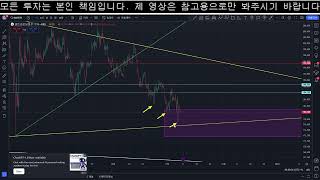 [셀트리온] 보라색 매수 존을 꼭 기억하세요!