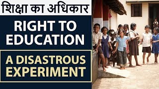 Right to Education Act - Most Disastrous Experiment - Indian Education System