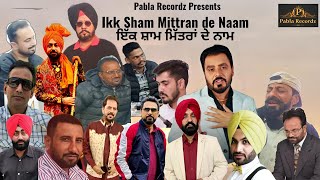 Ikk Sham Mittran de Naam || Sohan Fariyaad Koti-Bil Singh-Gurinder Garry-Romi Ranjan -Ginda Aujla