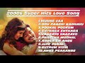 💞2000s Super Hit Love Songs _ 2000s Tamil Evergreen Love Song