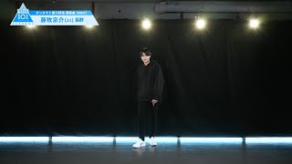 PRODUCE 101 JAPAN SEASON2 【藤牧 京介（Fujimaki Kyosuke）】オンタクト能力評価 「課題曲(DANCE)」