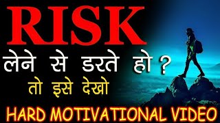 Mastering The Power of Risk💥🌟 Best Hindi Motivation for Success ! 🎬Rish Hindi motivational video