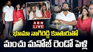 Live : భూమా మౌనికా రెడ్డి తో మంచు మనోజ్ రెండో పెళ్లి || Manchu Manoj Second Marriage || ABN Telugu