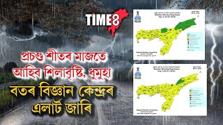 ম্লান পৰিব নেকি ভোগালীৰ উৰুকাৰ আনন্দ।