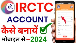 how to create irctc account | irctc user id kaise banaye | irctc account kaise banaye 2024 | IRCTC