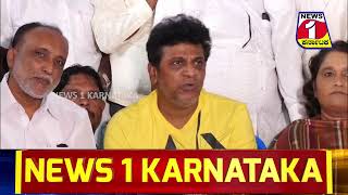 Shivarajkumar : ಇಲ್ಲಿಗೆ ಬಂದಾಗ ತುಂಬಾ ಬೇಜಾರ್ ಆಯ್ತು...|| News 1 Karnataka 24x7