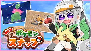 【New ポケモンスナップ】#2 ふわりんご投げつけ隊【にじさんじ / 樋口楓】