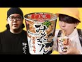 ヒカキン！？話題のみそきんを食べてみたらうますぎた！？【バンカラジオ】