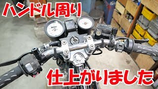 初歩のバイクレストア RZ50直すぜ㉛ ハンドル周りの組付け