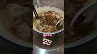 Sandakan's Authentic Fried Pork Noodles 山打根正宗炸肉面 #food #sabah #kotakinabalu   21st November 2023