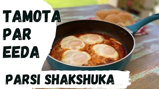 Parsi Tamota Par Eeda | Tameta par Eedu | Parsi style Shakshuka