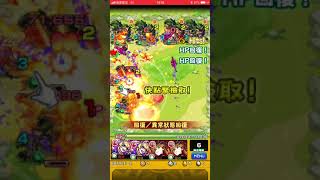 冬空的遊地（第三關）奇想遊技場（モンスト怪物彈珠Monster strike)