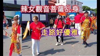 #前衛女乩身觀音菩薩降駕走路真好看/與可愛女太子 一同入廟參拜 20220911 #和美玄靈宮