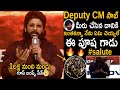 Allu Arjun Salute And Thanks To Deputy CM Pawan Kalyan Over Pushpa 2 Movie Tickets Hike | FC