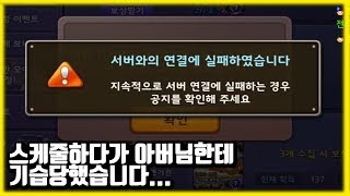 스케줄 진행하다가 아버님한테 기습당했습니다...